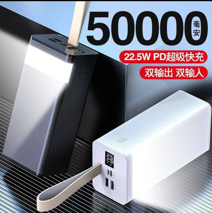Power bank